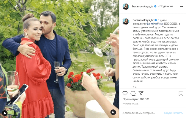 Юлия Барановская встретила Новый год не только в кругу родных